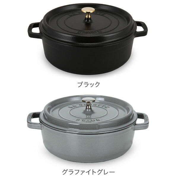 楽天市場】＼店内、SS限定SALE開催中／ ストウブ 鍋 Staub ピコ