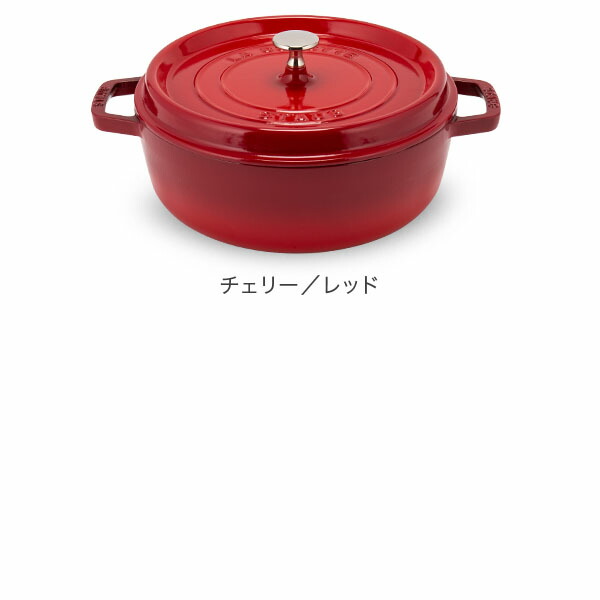 楽天市場】＼店内、SS限定SALE開催中／ ストウブ 鍋 Staub ピコ