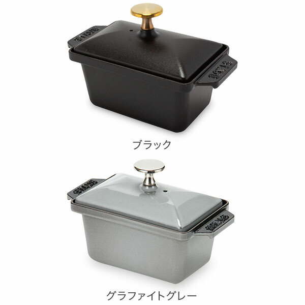 楽天市場】＼店内、SS限定SALE開催中／ ストウブ Staub ハーフテリーヌ