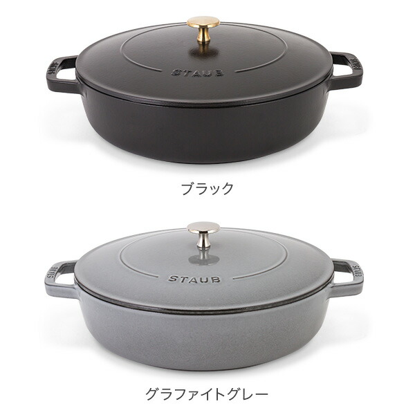 楽天市場】＼店内、SS限定SALE開催中／ ストウブ 鍋 Staub ブレイザー