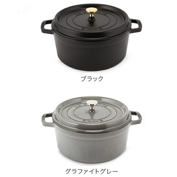 楽天市場】＼店内、SS限定SALE開催中／ ストウブ 鍋 Staub ピコ