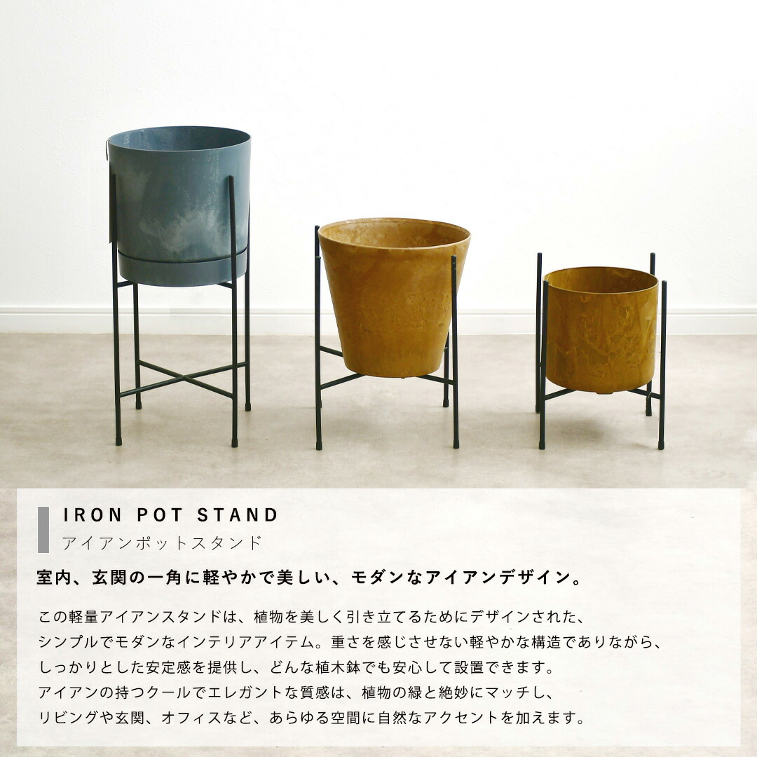 楽天市場】園芸 観葉植物 植木鉢用 ブラック 鉢スタンド アイアン