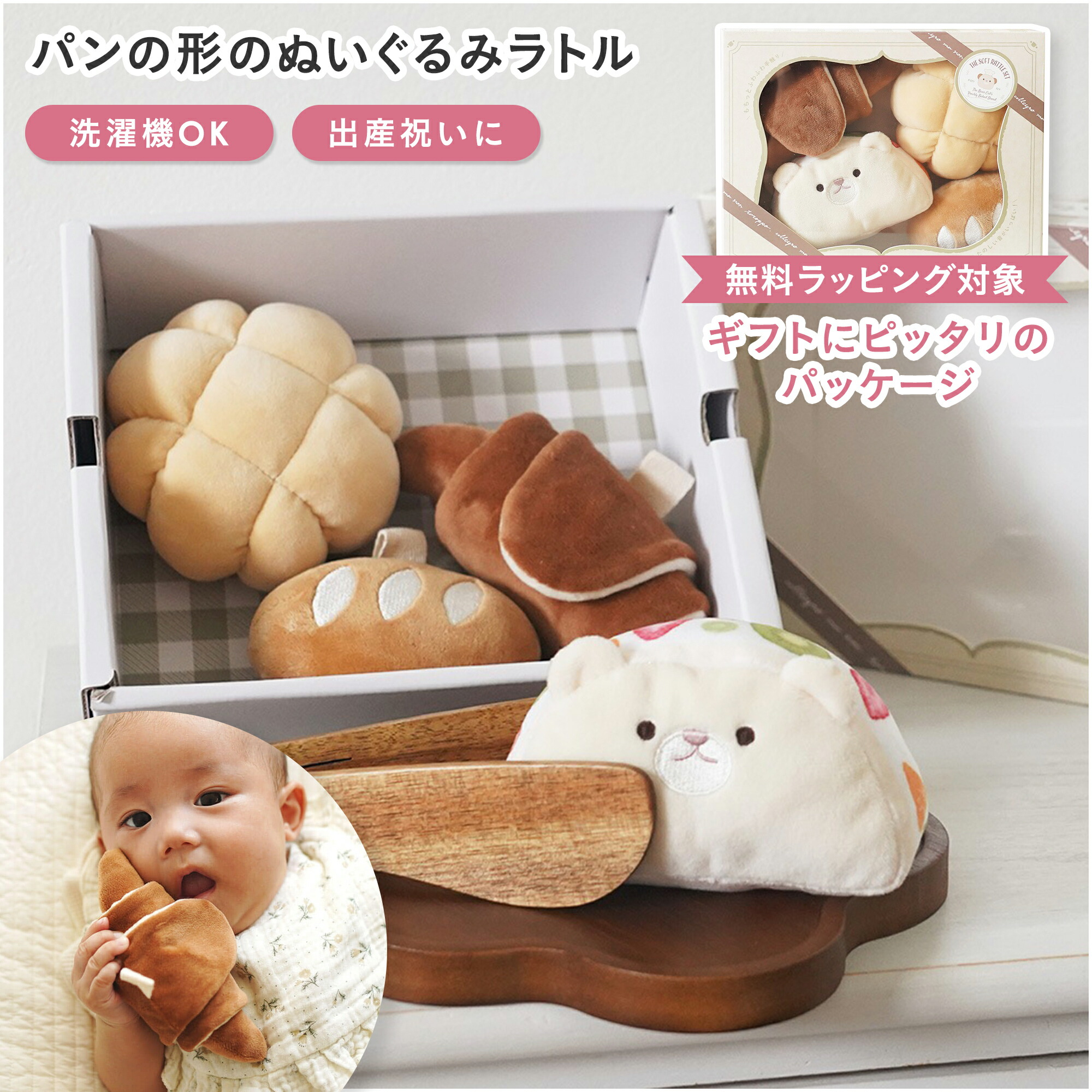 楽天市場】もちっとラトル ”こぐまくんの焼き立てパン” cocory friends