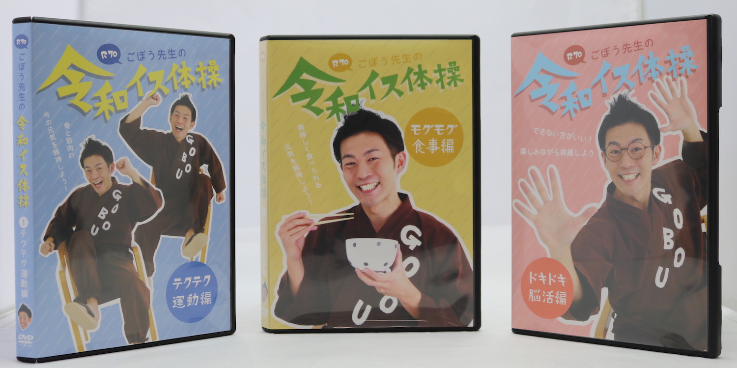 楽天市場】令和シリーズセット デイサービス デイケア 高齢者 健康体操