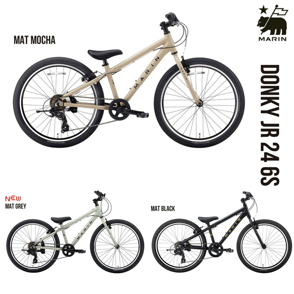 楽天市場】MARIN BIKES DONKY JR 24 6S マリンバイク ドンキージュニア