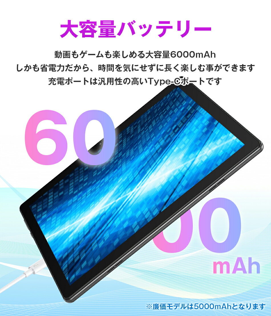 楽天市場】タブレット 10インチ 大型 12GB 128GB 64GB wi-fiモデル