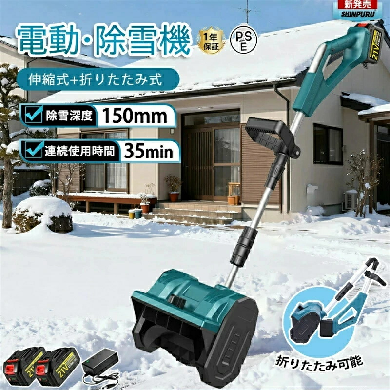 楽天市場】除雪機 スノーエレファントdxの通販