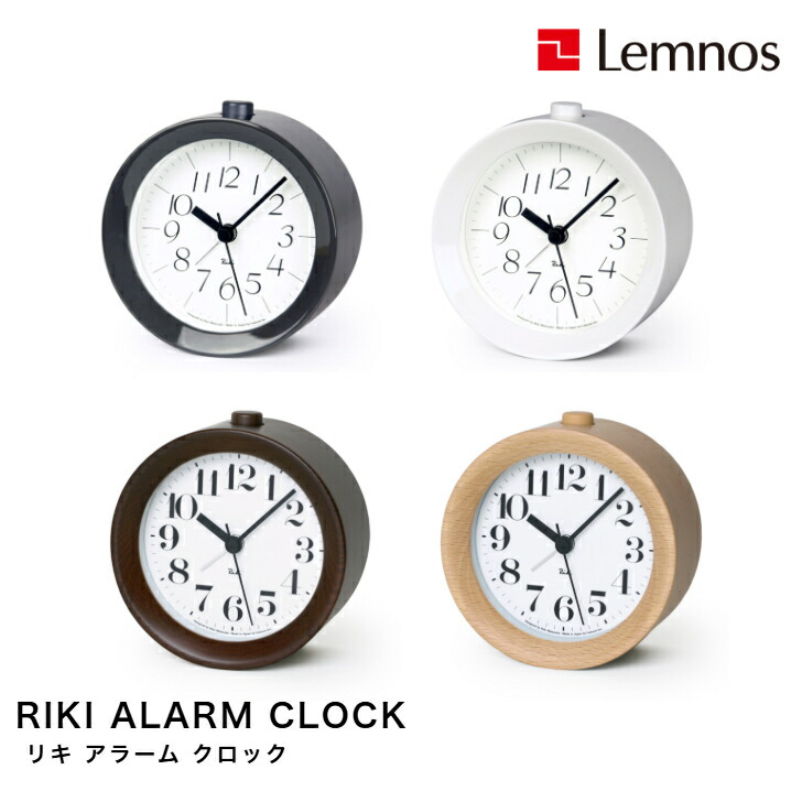 レムノス RIKI ALARM CLOCK ナチュラル アラーム時計 WR09-15 NT (時計