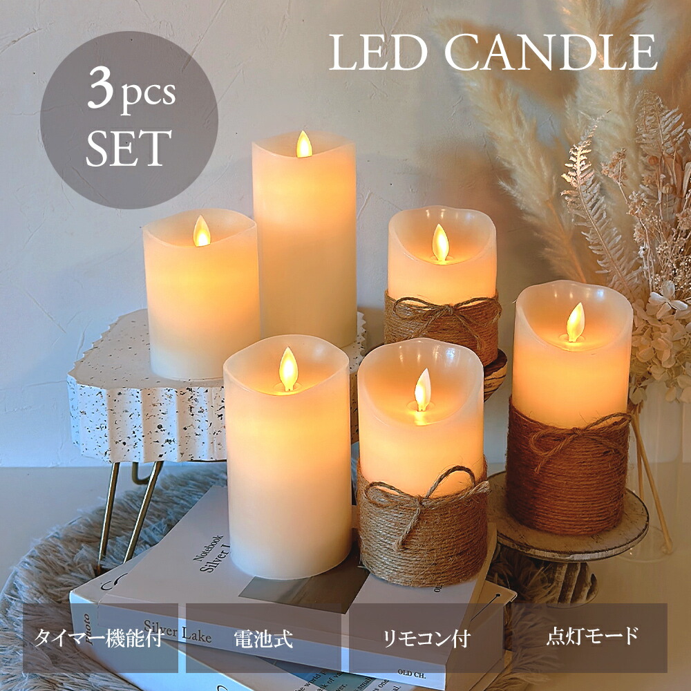 楽天市場】【☆即納☆】 調光 キャンドル LEDキャンドルライト LED