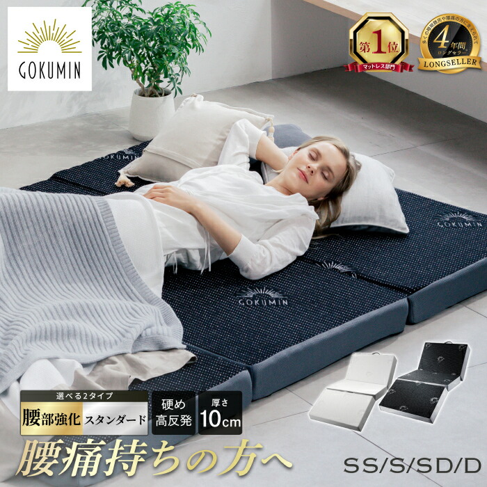 楽天市場】[100円OFFｸｰﾎﾟﾝ/有名ｼｮｯﾌﾟ]マットレス セミダブル 高反発