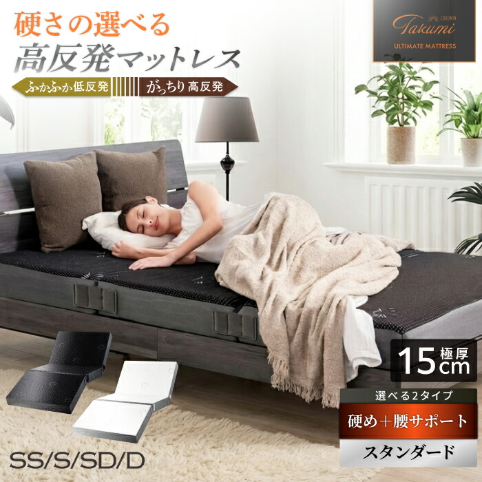 楽天市場】【楽天1位】 GOKUMIN マットレス 究極の 4層 三つ折り