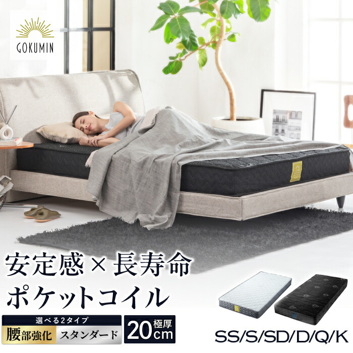 楽天市場】取り寄せ商品 マットレス スプリング セミダブル サータ