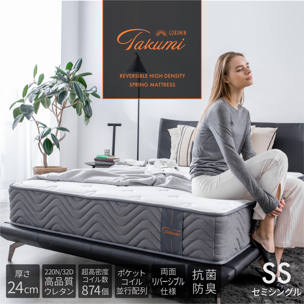 リバーシブルフィットコイル セレクト ポケットコイルマットレス