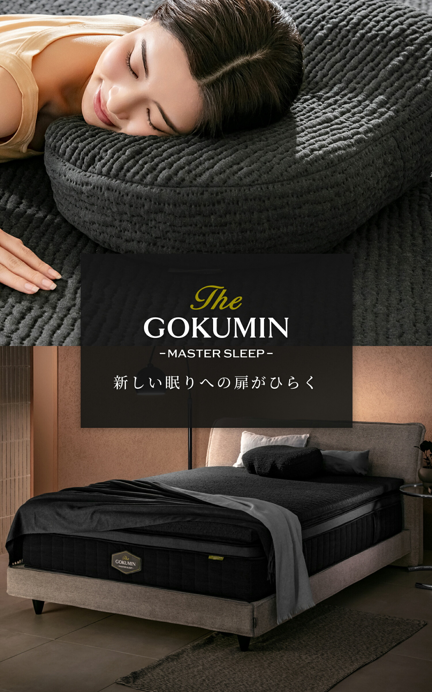 楽天市場 | GOKUMINブランド直営店 - THE GOKUMIN シリーズ