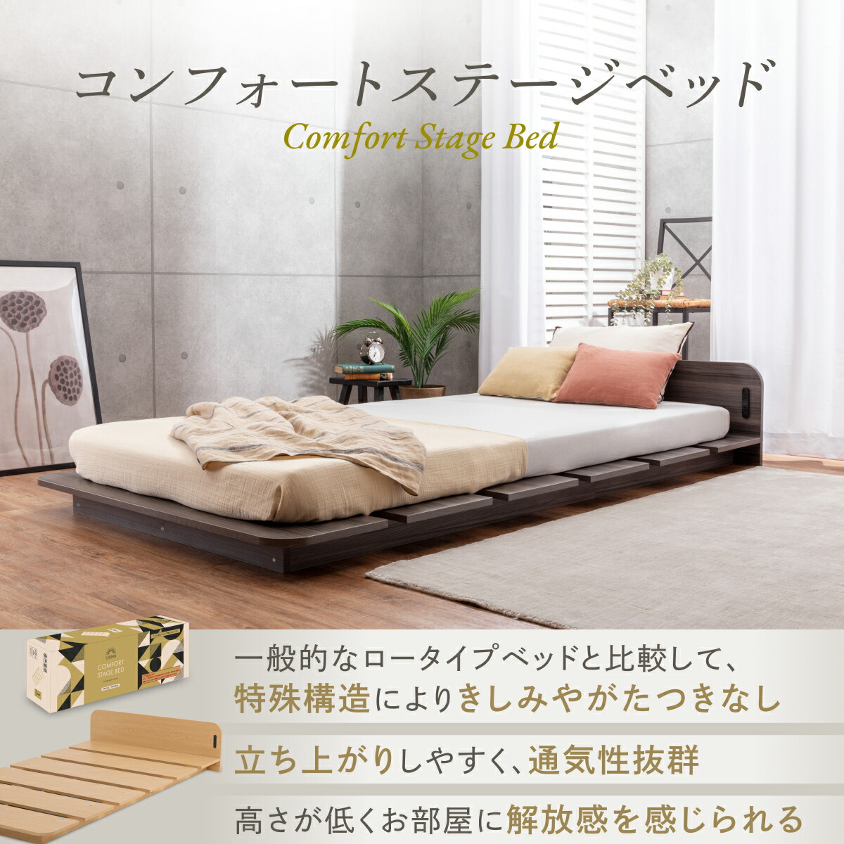 楽天市場】ローベッド GOKUMIN コンフォート ステージベッド | ベッド