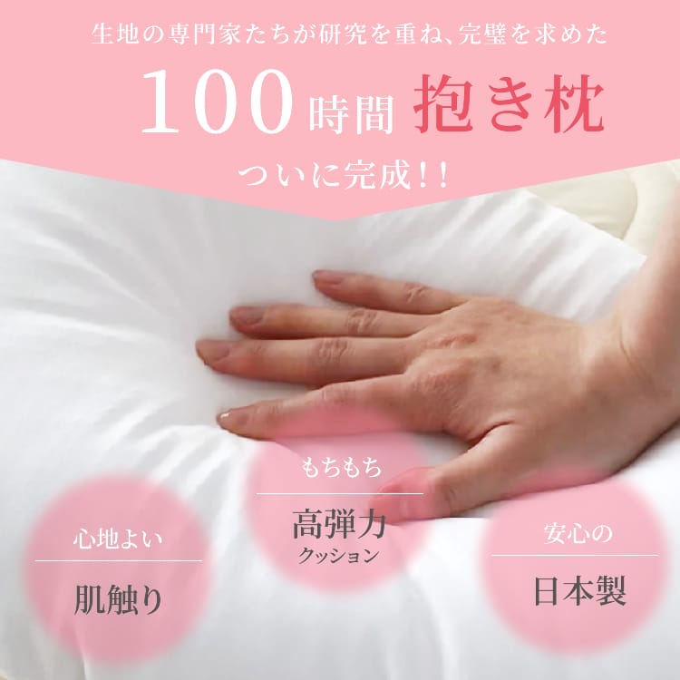 楽天市場】[ スーパー SALE 割引商品 期間限定 50 %off ] 抱き枕