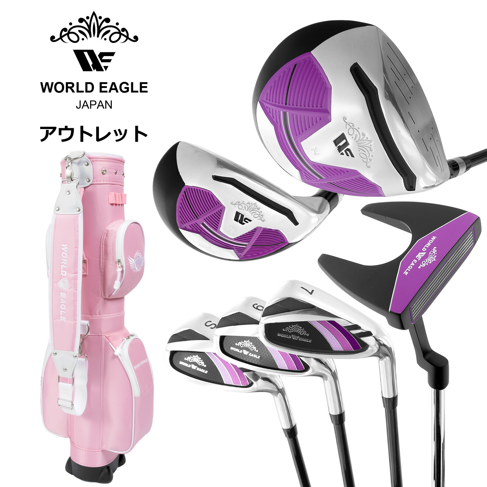 楽天市場】テーラーメイド フルセット（レディースクラブ｜クラブ