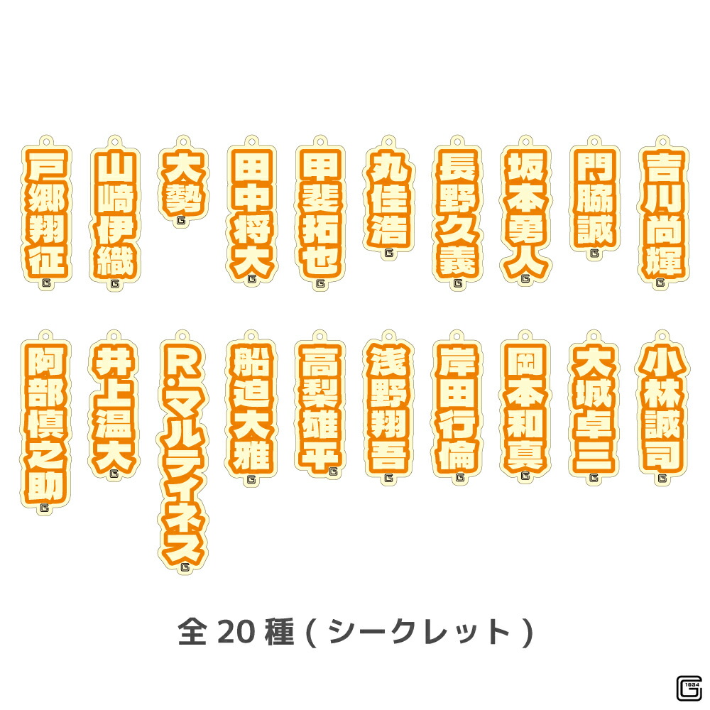 楽天市場】読売ジャイアンツ 公認 グッズ シークレット 蓄光 アクリル