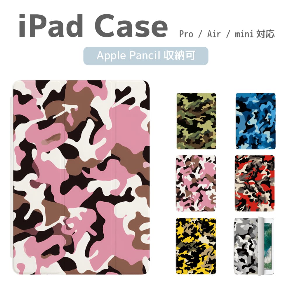 楽天市場】ipad mini 迷彩の通販