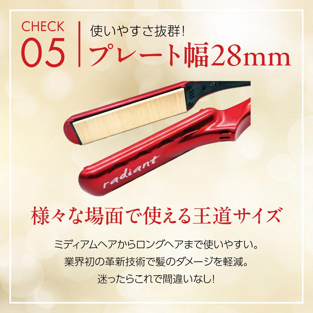 楽天市場】ラディアント アイロン 28mm 35mm シルクプロアイロン