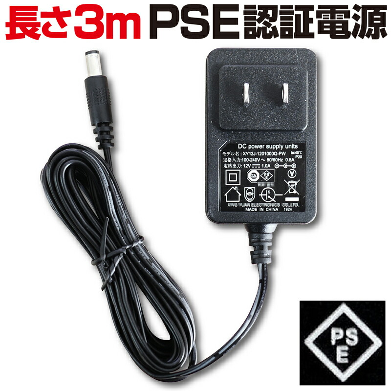 楽天市場】AC電源アダプター 防犯カメラ 長さ 3m ケーブル コード 電気