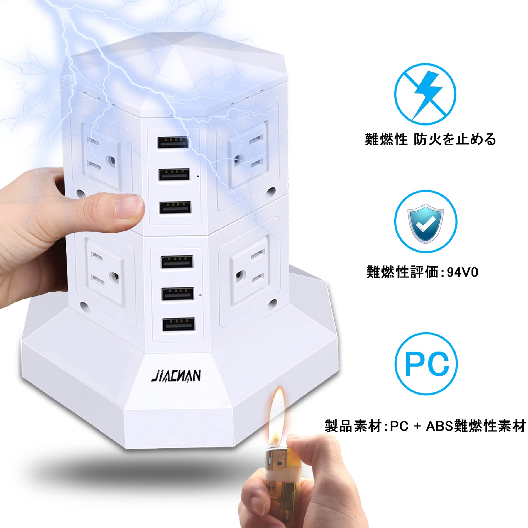 楽天市場】【送料無料】JIACHAN タワー式電源タップ2層縦コンセント