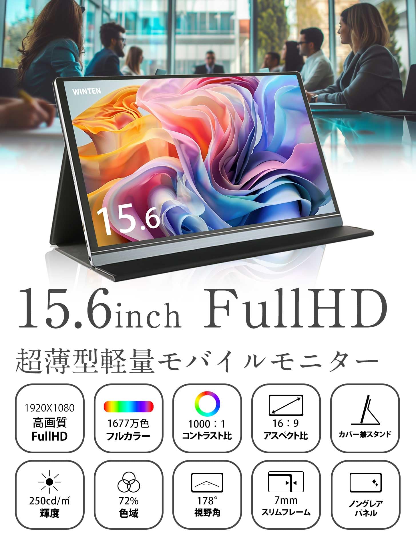楽天市場】【送料無料】モバイルモニター フルHD 15.6インチ WT-156H2