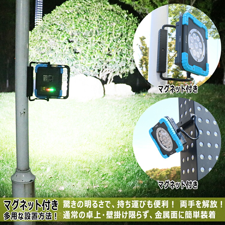 楽天市場】GOODGOODS 充電式 投光器 作業灯 LED 45W 4500LM 4モード
