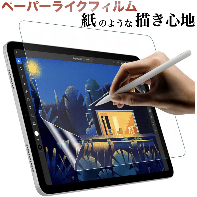 楽天市場】【貼り直せる】ペーパーライクフィルム iPad Air11/Air13(M4