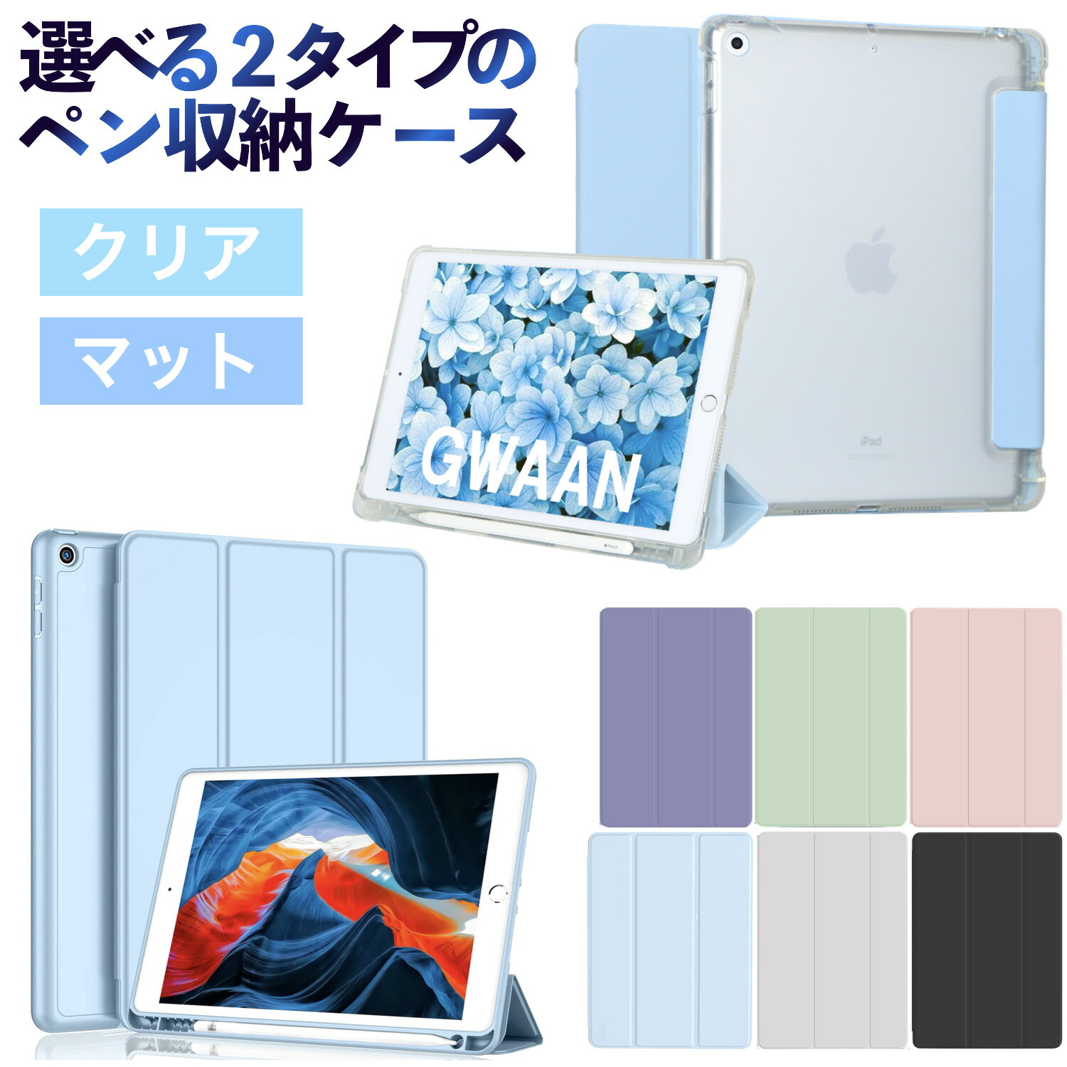 楽天市場】[2タイプのペン収納ケース]iPad 第11世代 A16 第10世代