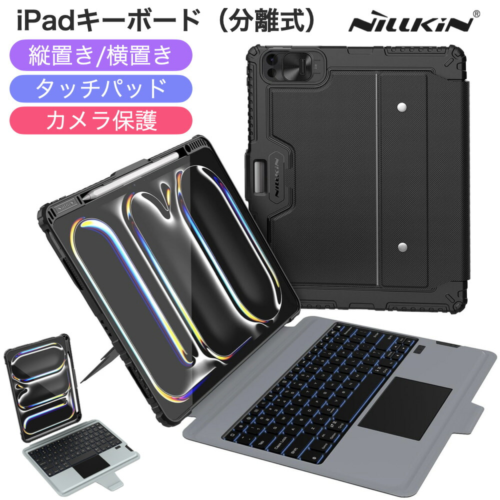 楽天市場】NILLKIN iPad 2025 キーボードケース iPad 第11世代 A16 第