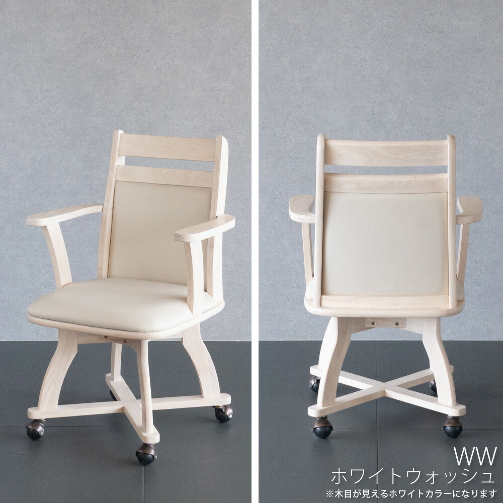 楽天市場】キャスター付き ダイニングチェア 回転 肘付き 椅子 イス