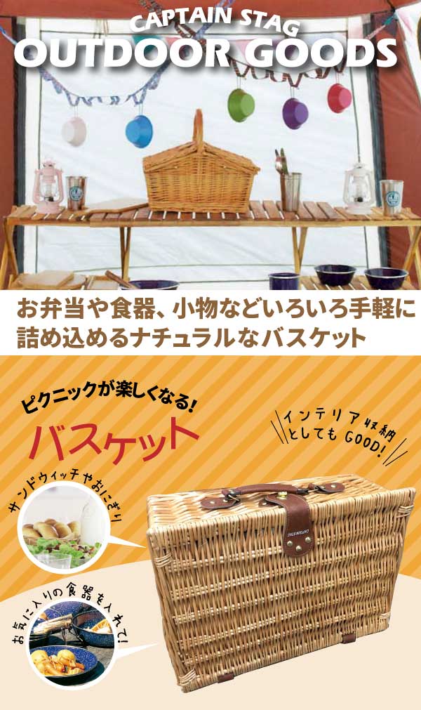 楽天市場】送料無料 ピクニックバスケット トランク型 柳かご