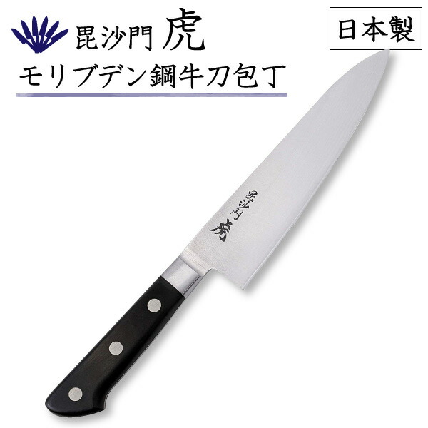 楽天市場】【廃番完売】【○日本製】モリブデン鋼 牛刀包丁 180 mm