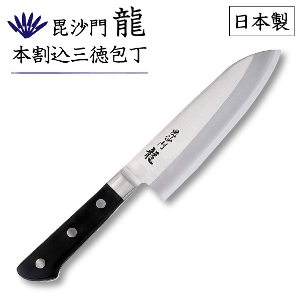 楽天市場】【廃番完売】【○日本製】本割込み モリブデン鋼 本割込三徳