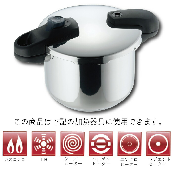 楽天市場】＼レビューで1000円クーポン!／ ステンレス 両手 圧力鍋 4.5