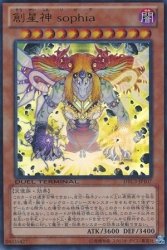 楽天市場】【中古】創星神sophia 【UR】 DTC3-JP107-UR [遊戯王カード