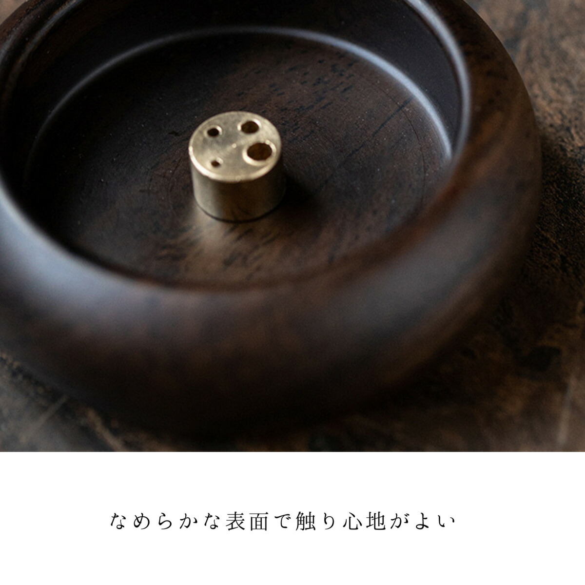 楽天市場】お香立て 天然木製 線香立て 真鍮 インセンスホルダー ミニ