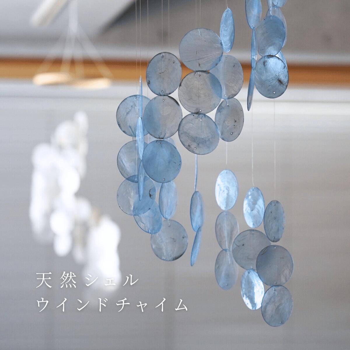 楽天市場】貝殻 ブルー インテリアの通販