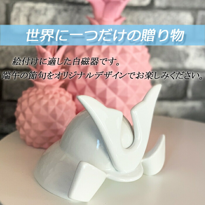 楽天市場】当店のオリジナル！端午の節句 兜 五月人形 兜飾り 子どもの