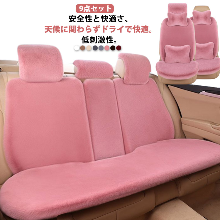 楽天市場】シートカバー 車用 ふわふわ フェイク ラビットファー 運転