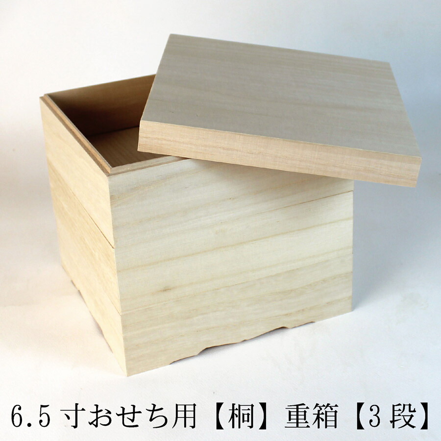 木製 重箱 一段」の人気商品一覧 | 安い商品を通販サイトから探す