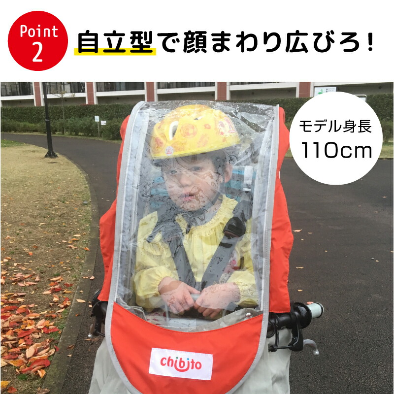楽天市場】chibito 自転車 カバー 子供乗せ レインカバー 前 PLUS（ 前