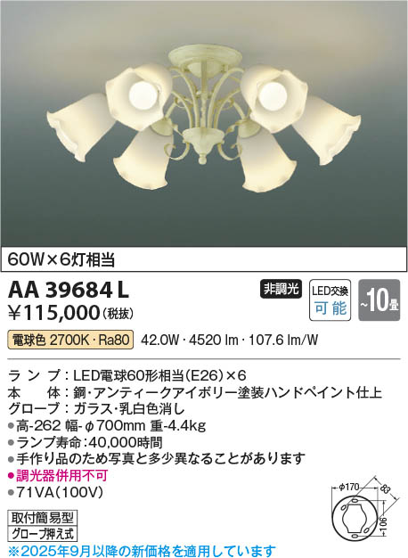 楽天市場】AA39684L LEDシャンデリア (〜10畳) LED（電球色） コイズミ