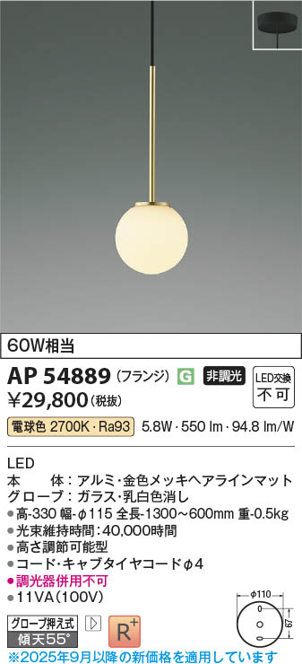 楽天市場】AP54889 LEDペンダント (天井直付) LED（電球色） コイズミ