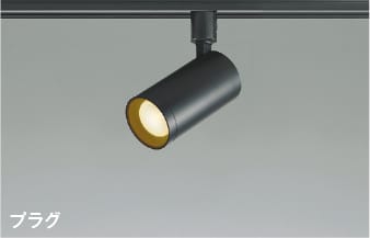 楽天市場】AS51473 調光対応LEDスポットライト (プラグ)・レール専用