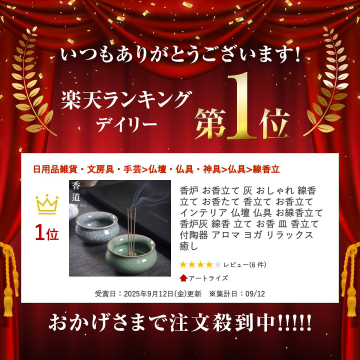 楽天市場】スーパーセール限定 最大20％オフクーポン│香炉 お香立て