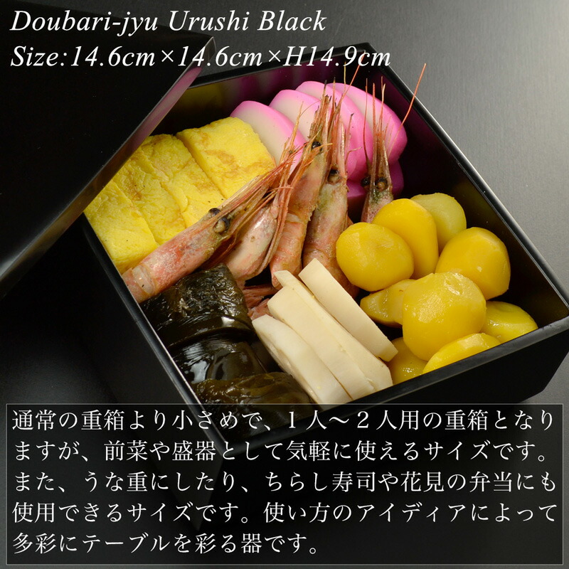 楽天市場】重箱 漆塗り 5寸 胴張 三段重 黒 モダン 漆器 日本製 和食器