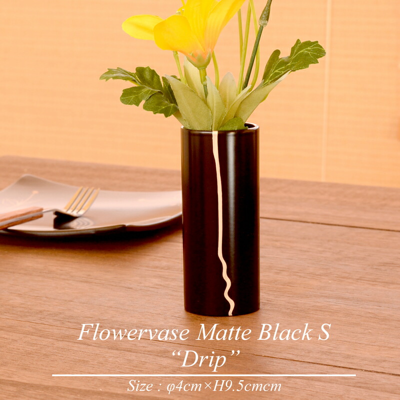楽天市場】フラワーベース S drip モダン 漆器 あたかや 日本製 皿
