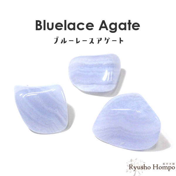 楽天市場】ブルーレースアゲート タンブル 南アフリカ共和国産 天然石
